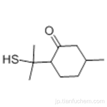 ｐ−メンタ−８−チオール−３−オンＣＡＳ ３８４６２−２２−５